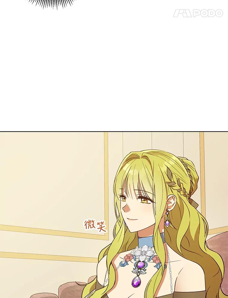 《皇女给叛徒刻上烙印》24.一拍即合 第55页