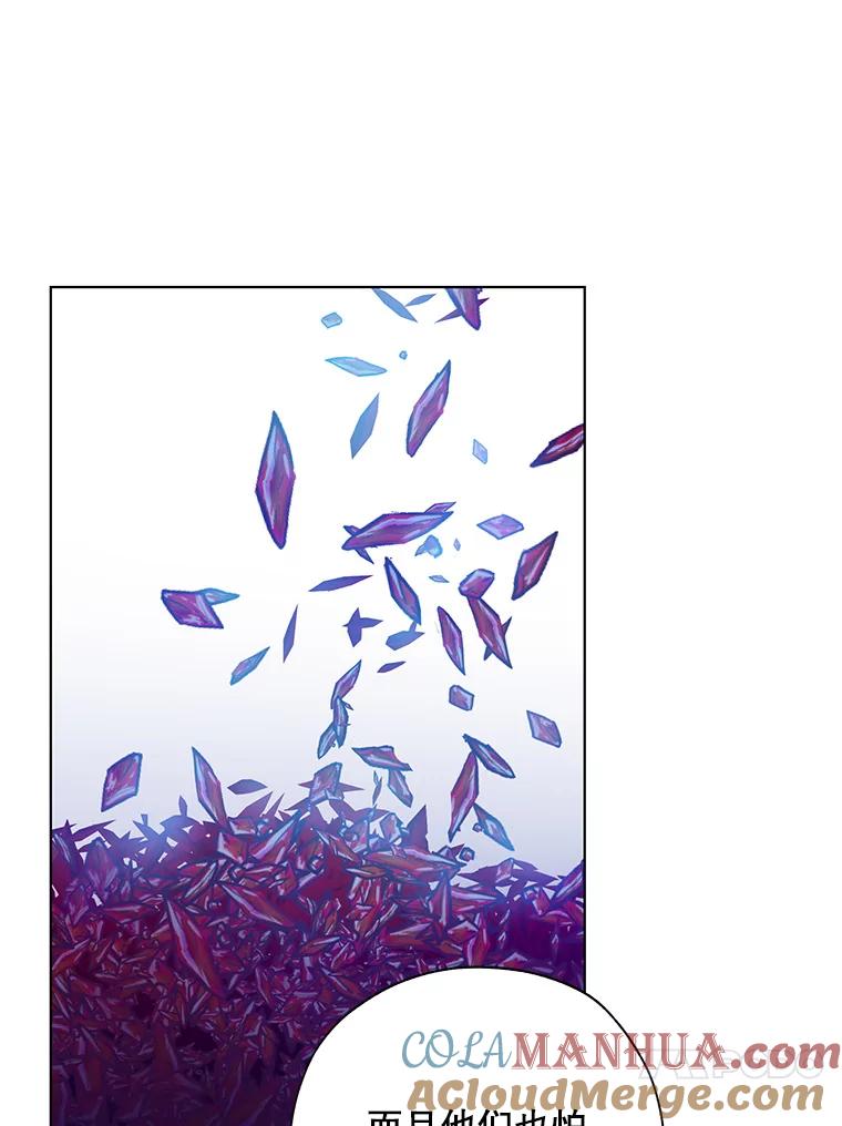 《皇女给叛徒刻上烙印》24.一拍即合 第81页
