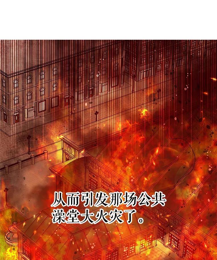 《皇女给叛徒刻上烙印》24.一拍即合 第106页