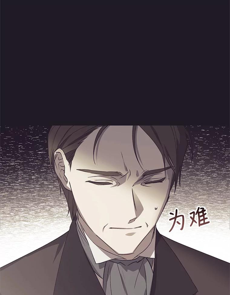 《皇女给叛徒刻上烙印》24.一拍即合 第19页