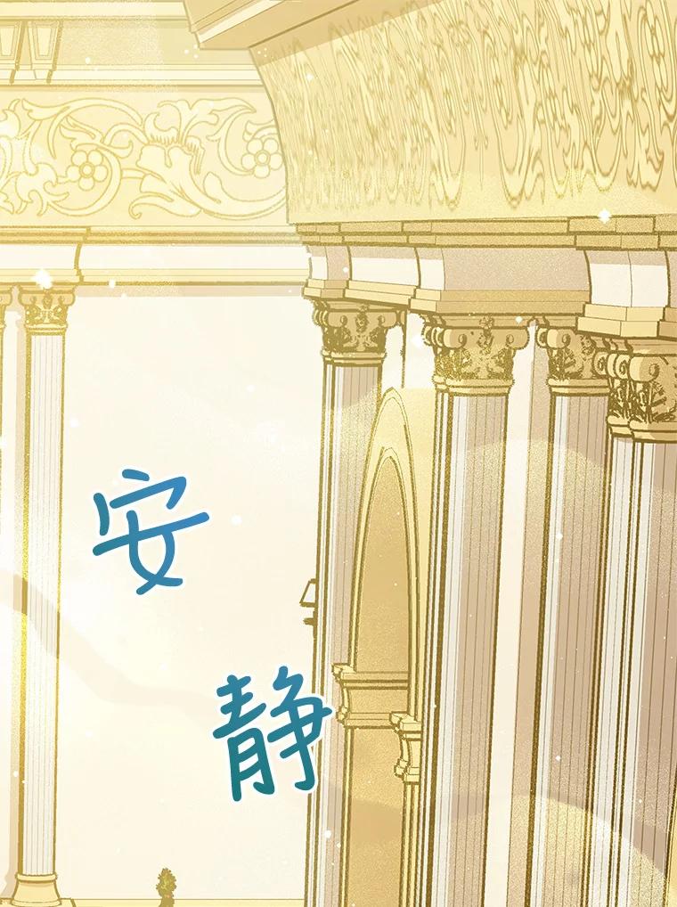 《皇女给叛徒刻上烙印》24.一拍即合 第120页