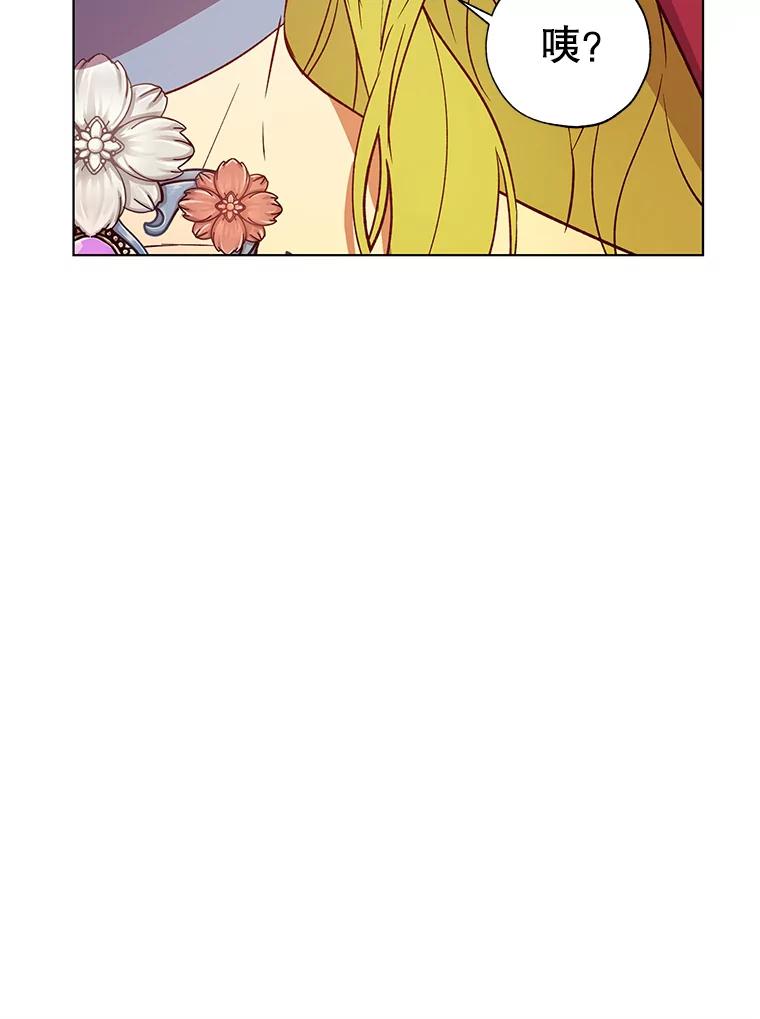 《皇女给叛徒刻上烙印》24.一拍即合 第119页