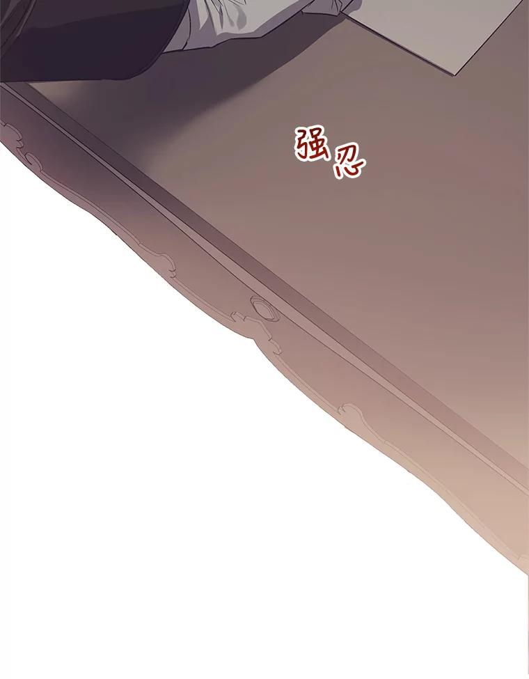 《皇女给叛徒刻上烙印》24.一拍即合 第23页