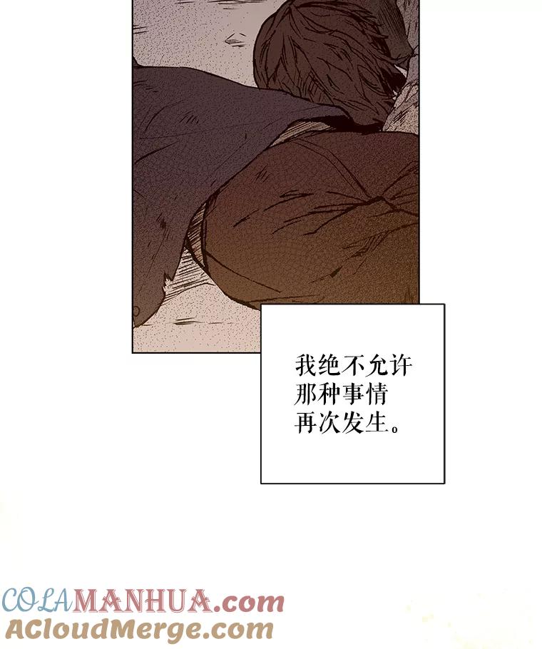 《皇女给叛徒刻上烙印》24.一拍即合 第109页