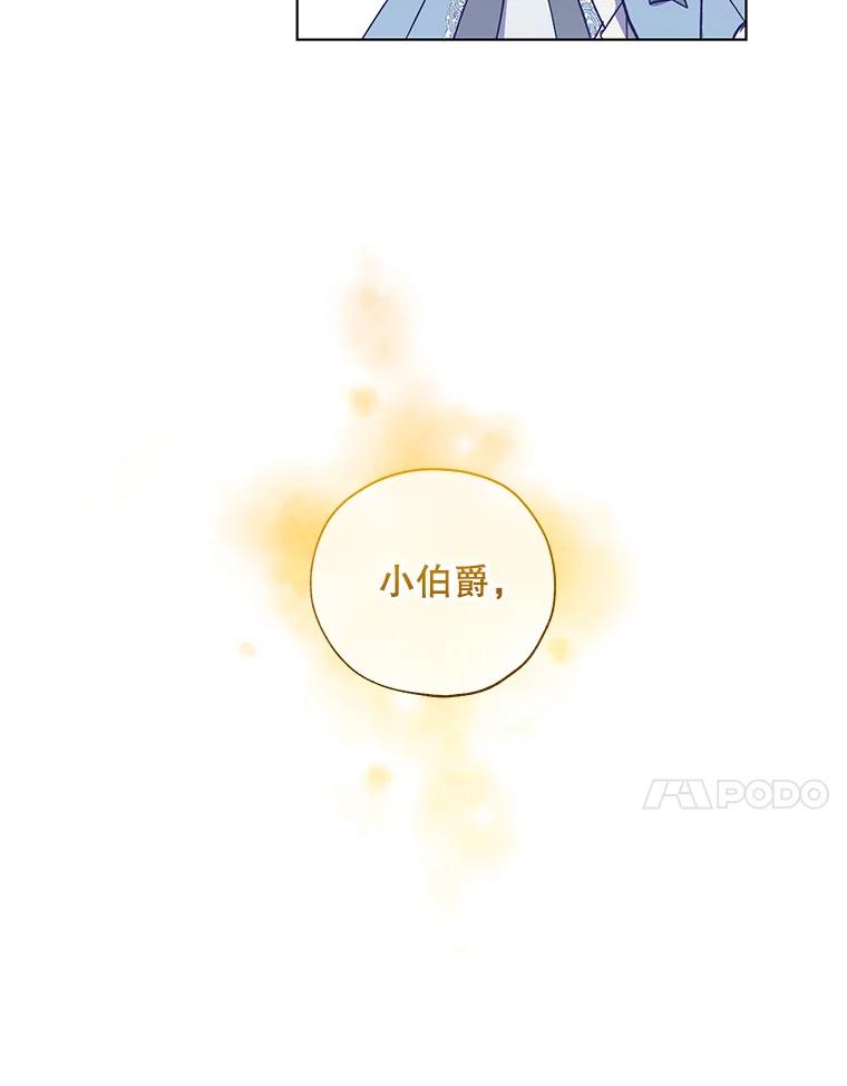 《皇女给叛徒刻上烙印》24.一拍即合 第34页