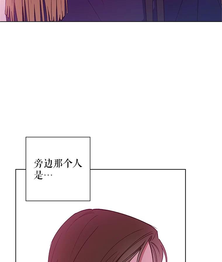 《皇女给叛徒刻上烙印》25.阴差阳错 第12页