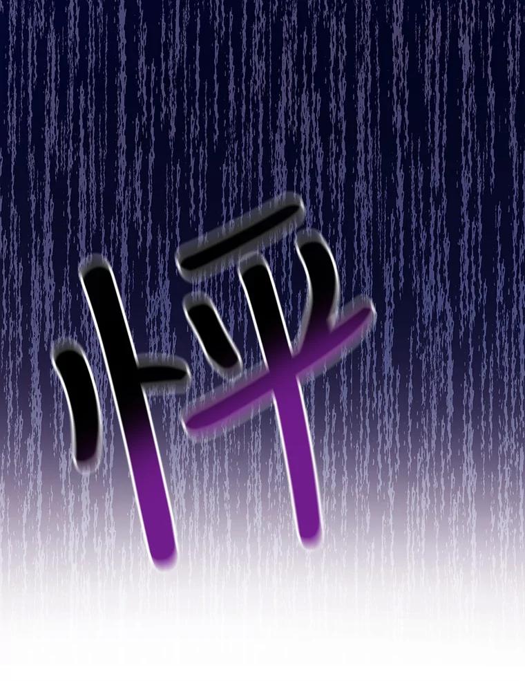 《皇女给叛徒刻上烙印》25.阴差阳错 第111页