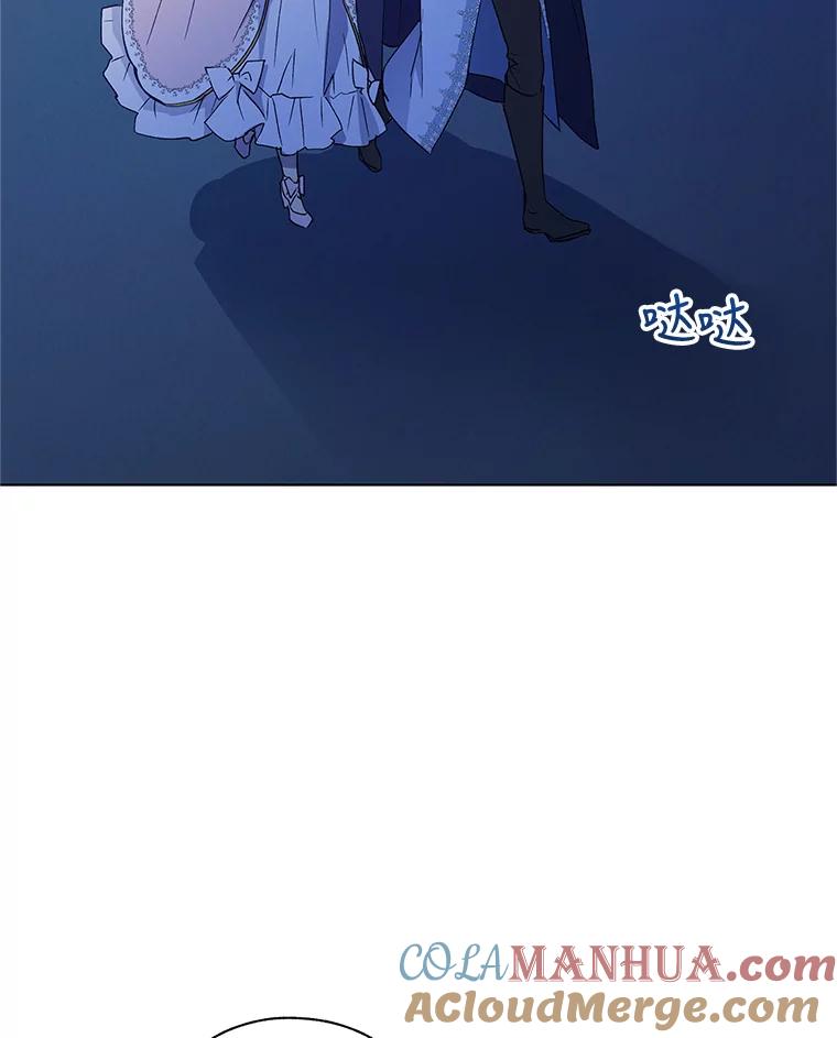 《皇女给叛徒刻上烙印》25.阴差阳错 第93页