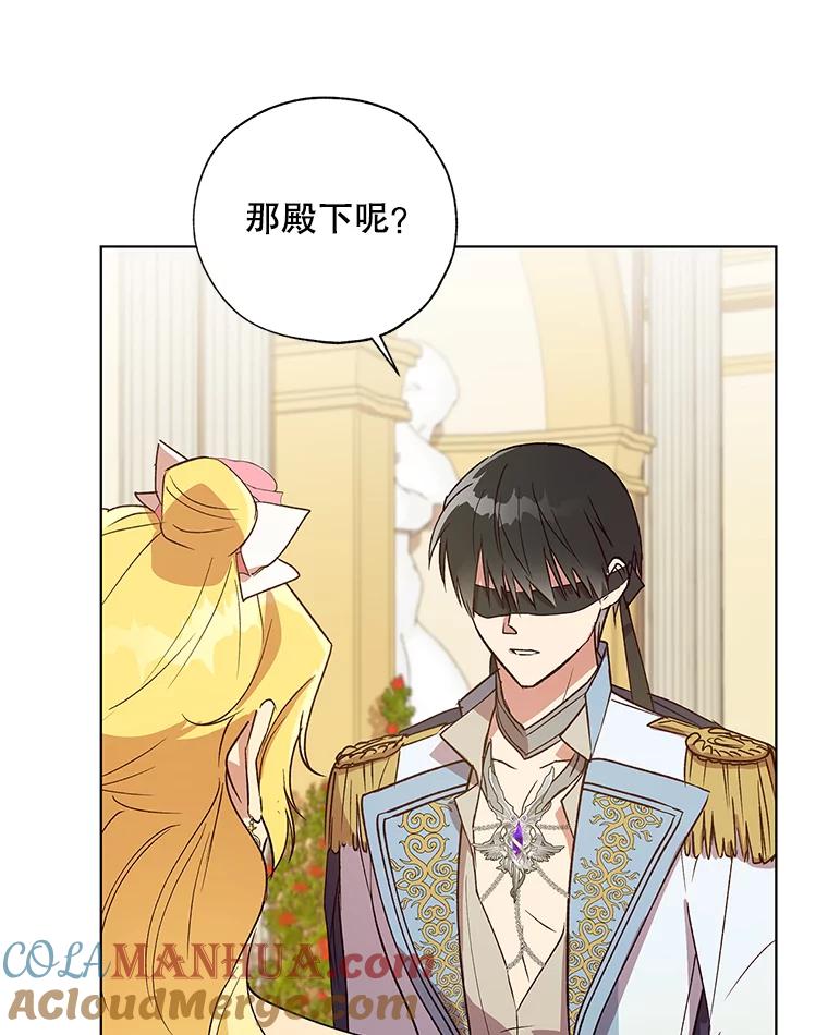 《皇女给叛徒刻上烙印》25.阴差阳错 第49页