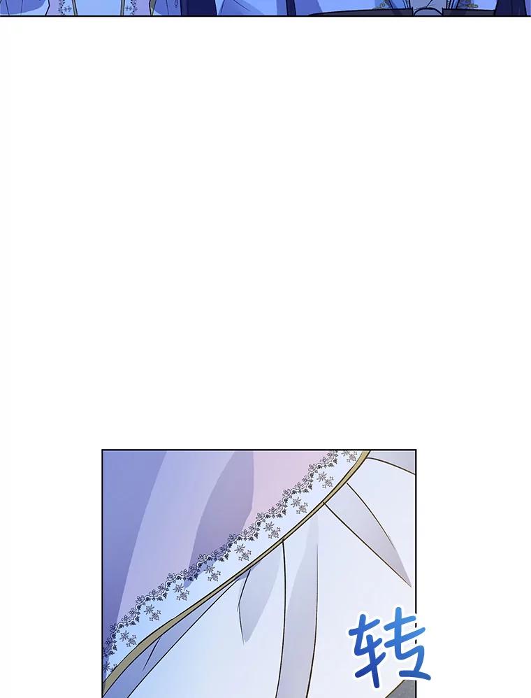 《皇女给叛徒刻上烙印》25.阴差阳错 第100页