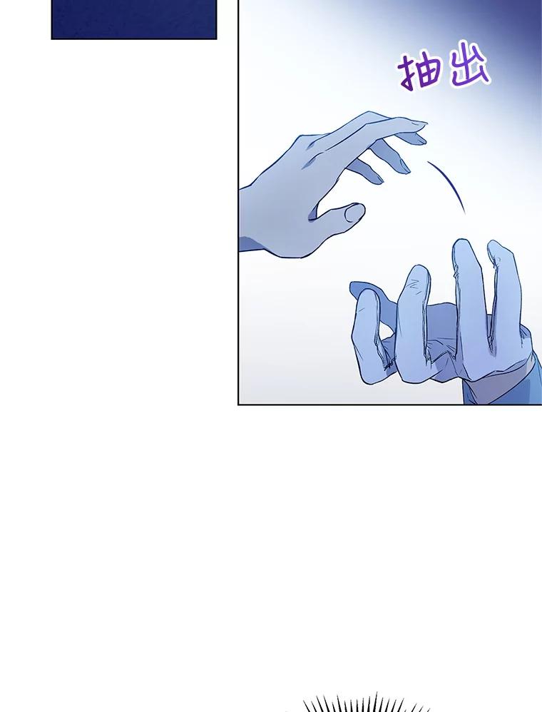 《皇女给叛徒刻上烙印》25.阴差阳错 第98页
