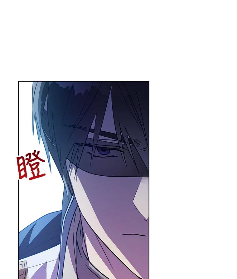 《皇女给叛徒刻上烙印》26.新的计划 第3页