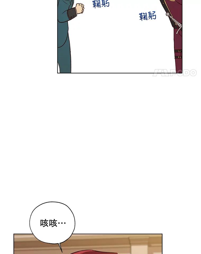《皇女给叛徒刻上烙印》26.新的计划 第83页