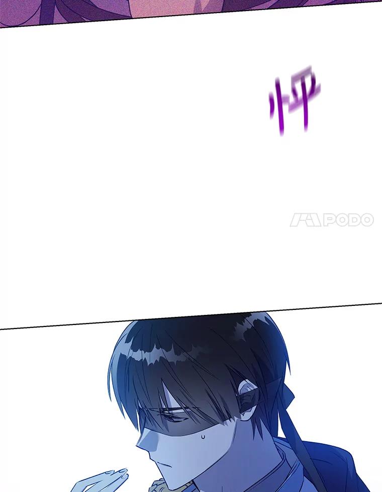 《皇女给叛徒刻上烙印》26.新的计划 第11页