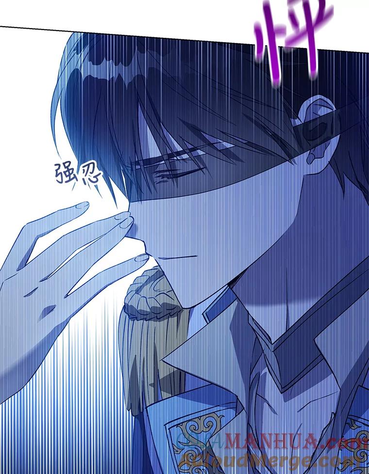《皇女给叛徒刻上烙印》26.新的计划 第13页