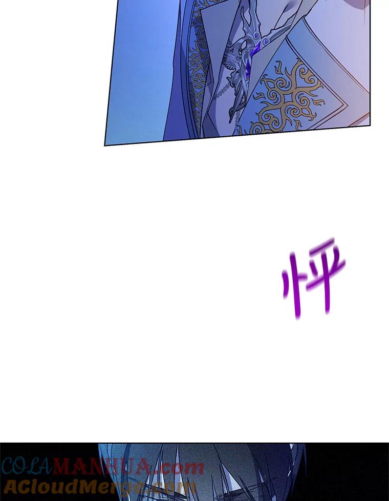 《皇女给叛徒刻上烙印》26.新的计划 第9页