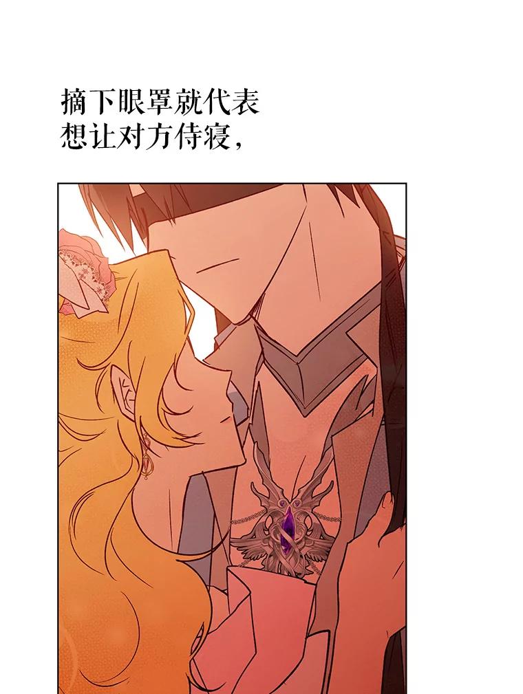 《皇女给叛徒刻上烙印》26.新的计划 第60页