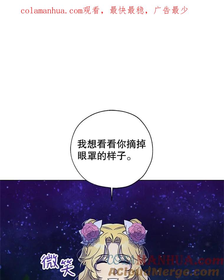 《皇女给叛徒刻上烙印》26.新的计划 第1页