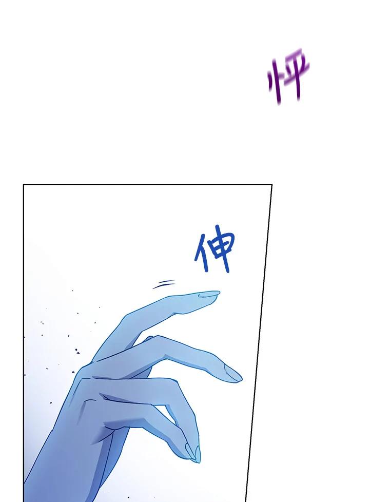 《皇女给叛徒刻上烙印》26.新的计划 第7页