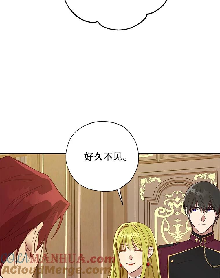 《皇女给叛徒刻上烙印》26.新的计划 第81页
