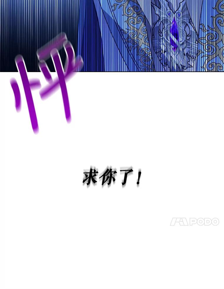 《皇女给叛徒刻上烙印》26.新的计划 第14页