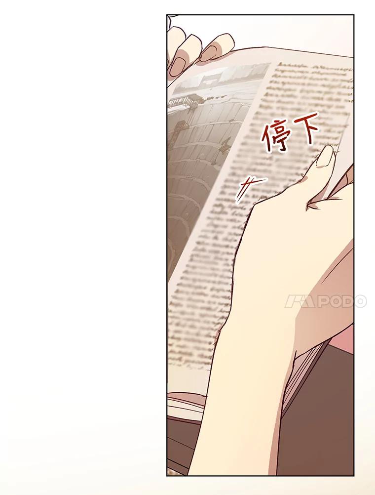 《皇女给叛徒刻上烙印》26.新的计划 第96页