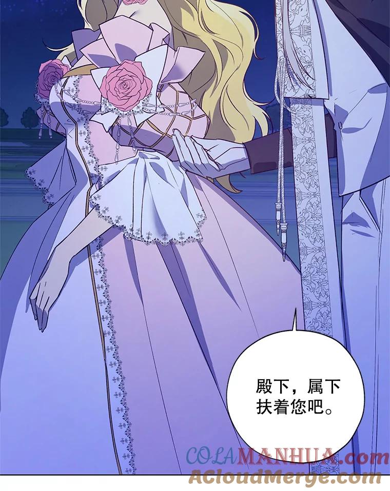 《皇女给叛徒刻上烙印》26.新的计划 第37页