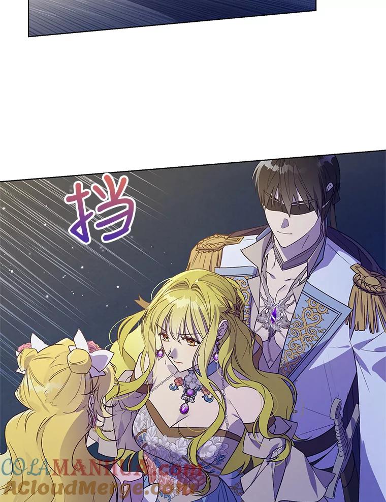 《皇女给叛徒刻上烙印》26.新的计划 第17页