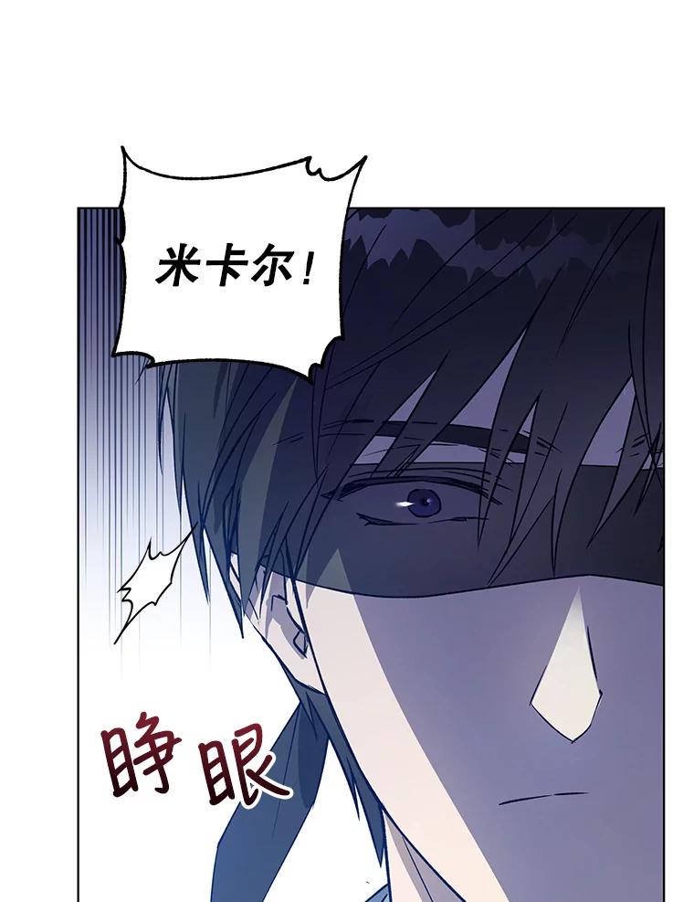 《皇女给叛徒刻上烙印》26.新的计划 第15页