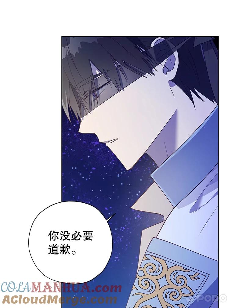 《皇女给叛徒刻上烙印》26.新的计划 第65页