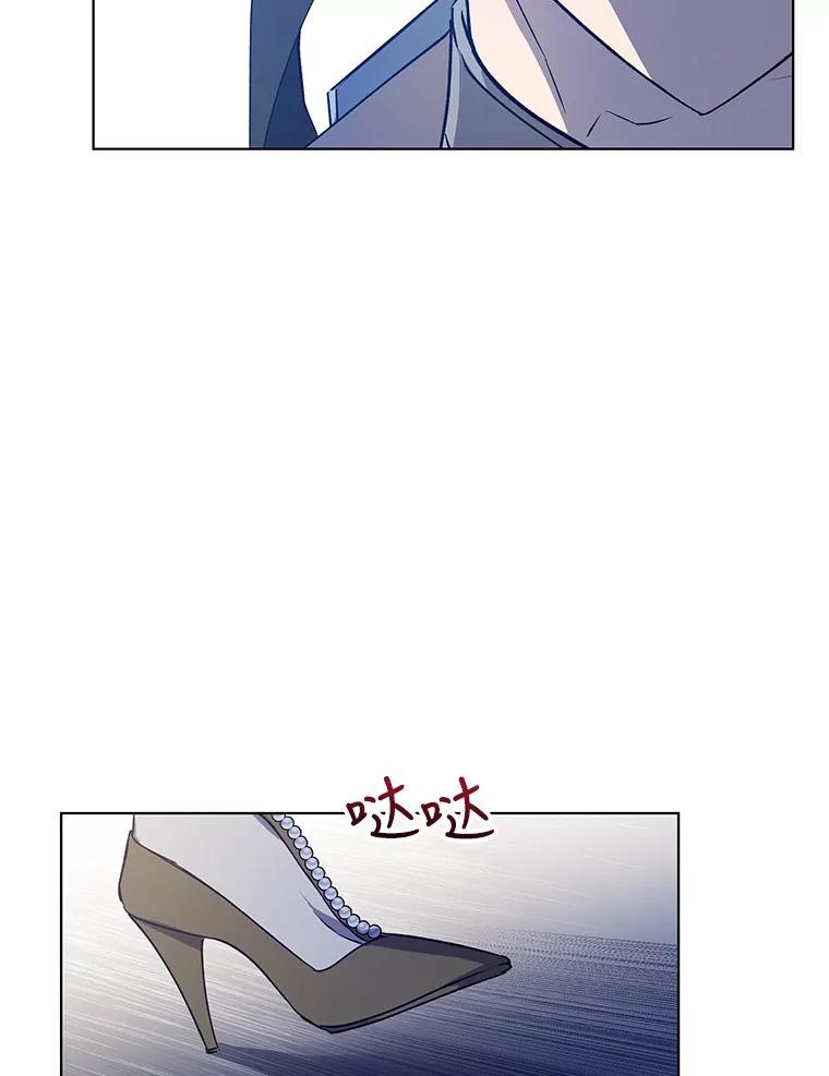 《皇女给叛徒刻上烙印》26.新的计划 第16页