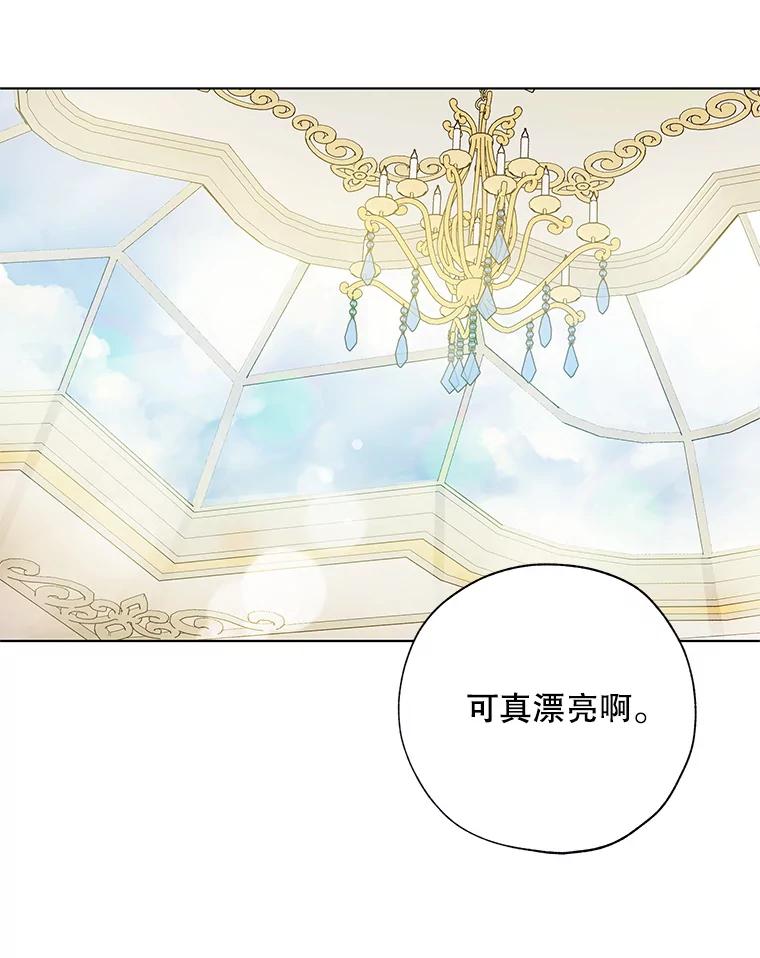 《皇女给叛徒刻上烙印》27.陷阱 第34页