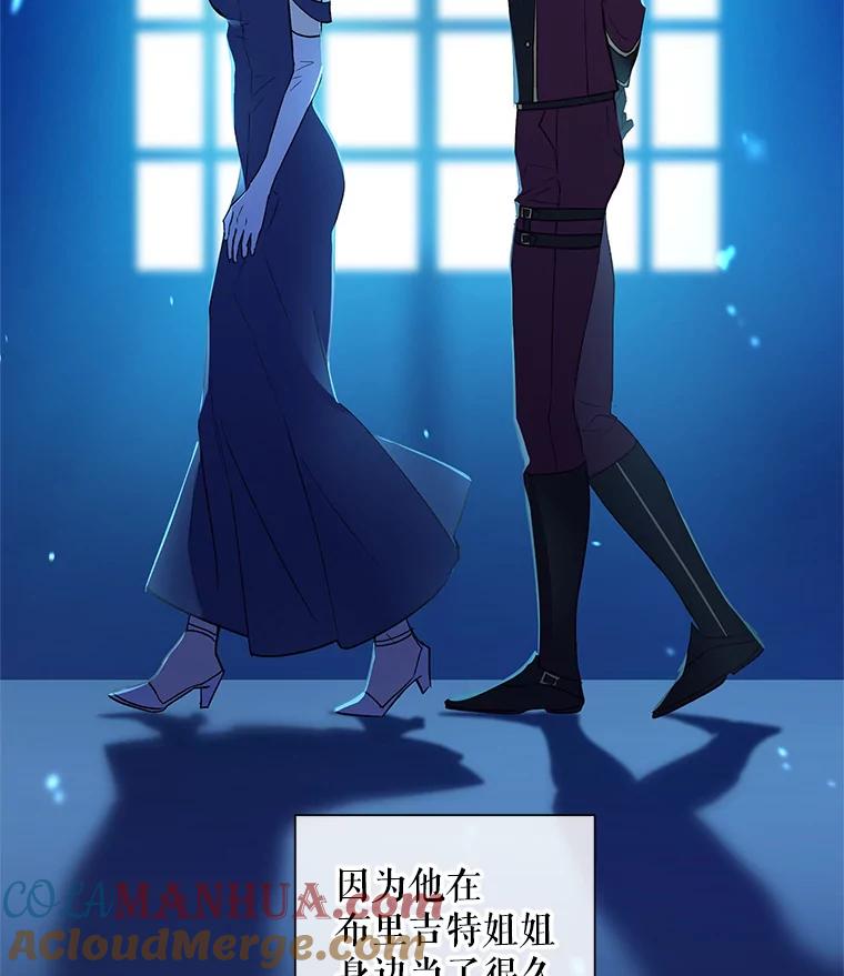 《皇女给叛徒刻上烙印》27.陷阱 第13页