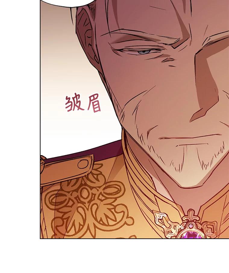 《皇女给叛徒刻上烙印》27.陷阱 第43页