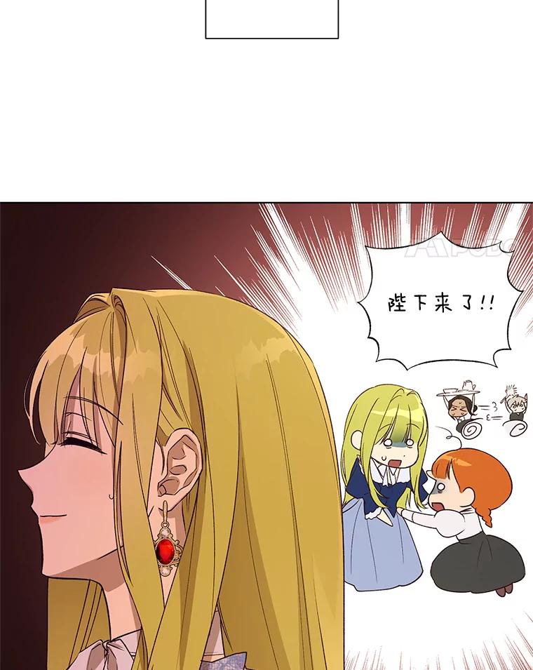 《皇女给叛徒刻上烙印》27.陷阱 第4页
