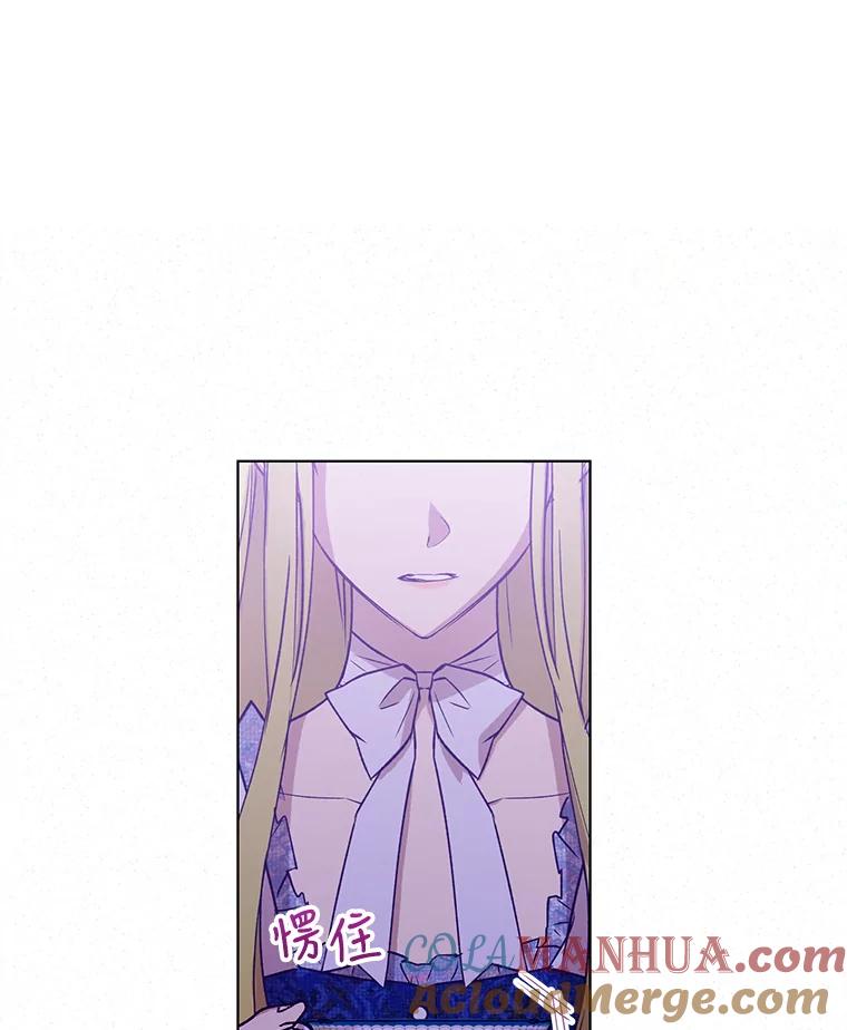 《皇女给叛徒刻上烙印》27.陷阱 第81页