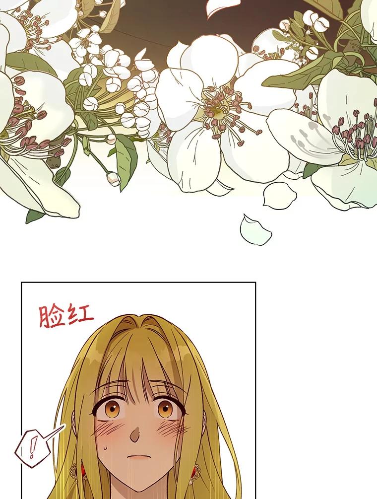 《皇女给叛徒刻上烙印》27.陷阱 第22页