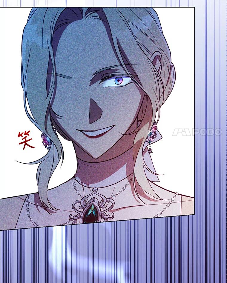《皇女给叛徒刻上烙印》27.陷阱 第107页