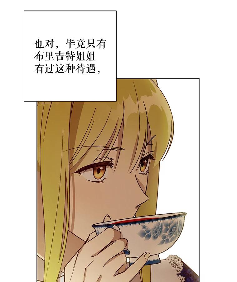 《皇女给叛徒刻上烙印》27.陷阱 第39页
