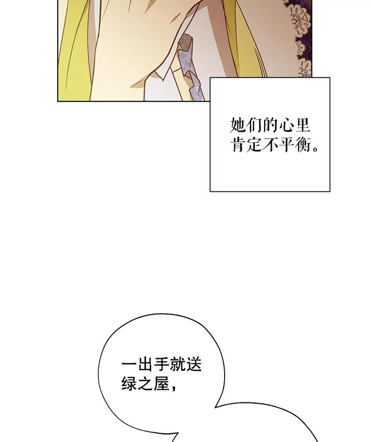 《皇女给叛徒刻上烙印》27.陷阱 第40页