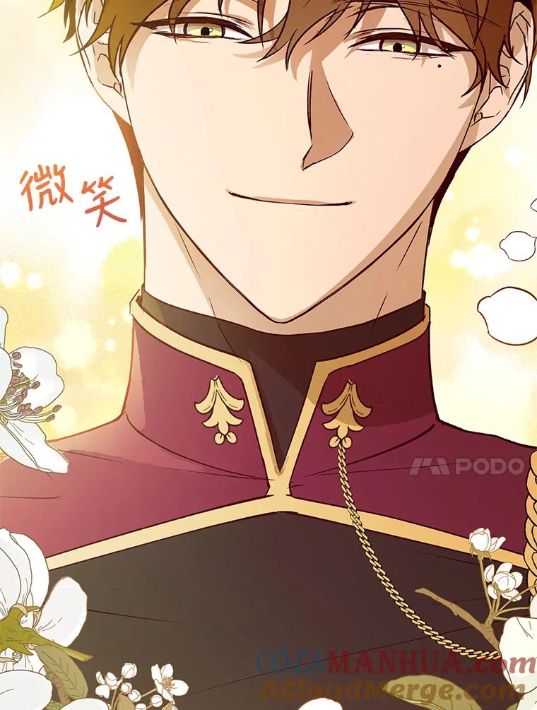 《皇女给叛徒刻上烙印》27.陷阱 第21页