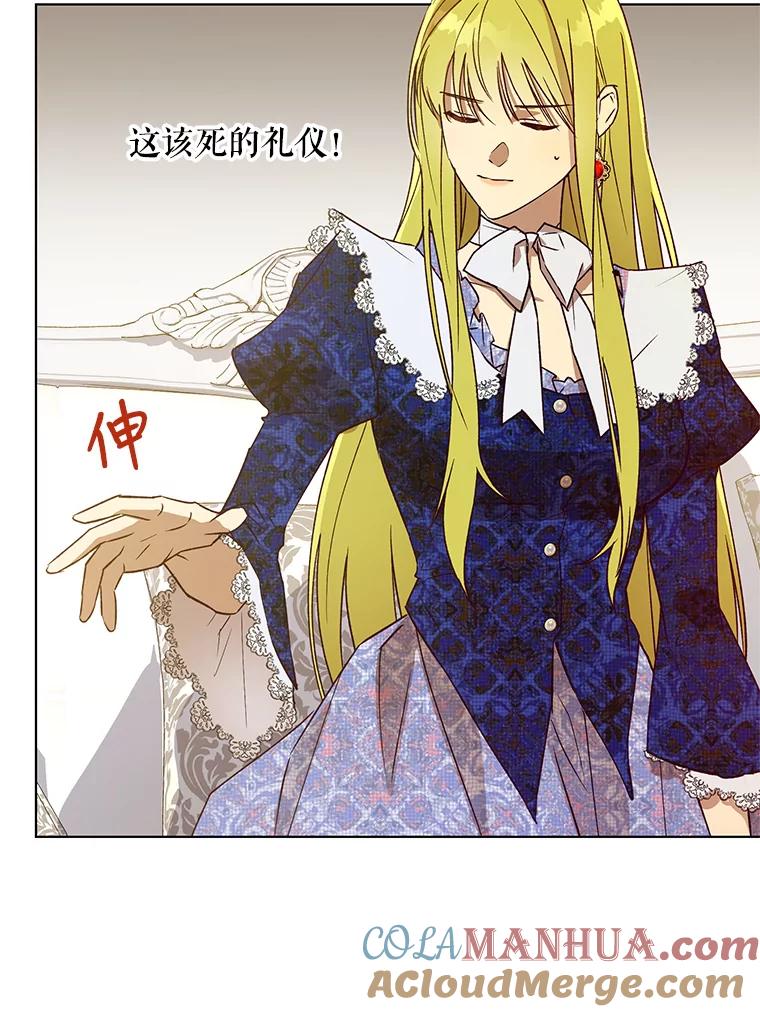 《皇女给叛徒刻上烙印》28.化险为夷 第109页