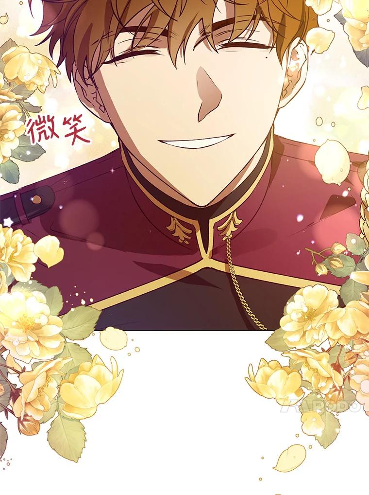 《皇女给叛徒刻上烙印》28.化险为夷 第119页