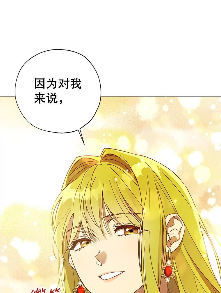 《皇女给叛徒刻上烙印》28.化险为夷 第59页