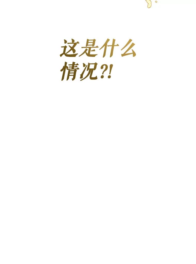 《皇女给叛徒刻上烙印》28.化险为夷 第120页