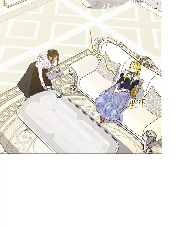 《皇女给叛徒刻上烙印》28.化险为夷 第78页