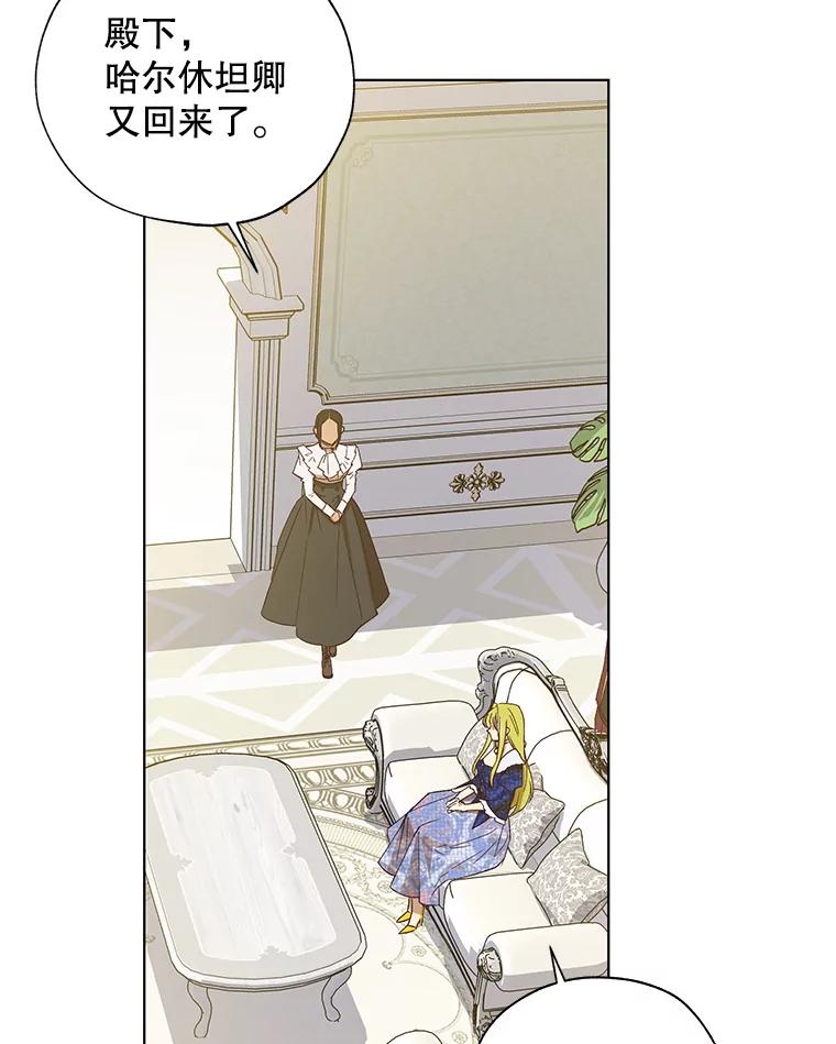 《皇女给叛徒刻上烙印》28.化险为夷 第92页