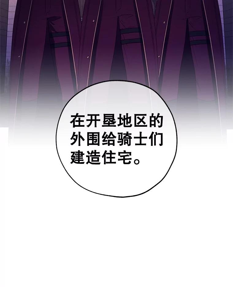 《皇女给叛徒刻上烙印》28.化险为夷 第42页
