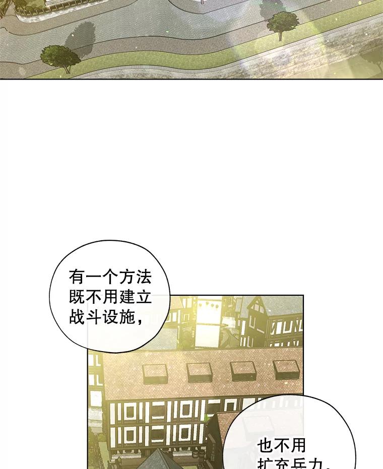 《皇女给叛徒刻上烙印》28.化险为夷 第38页