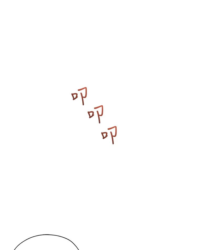 《皇女给叛徒刻上烙印》28.化险为夷 第91页